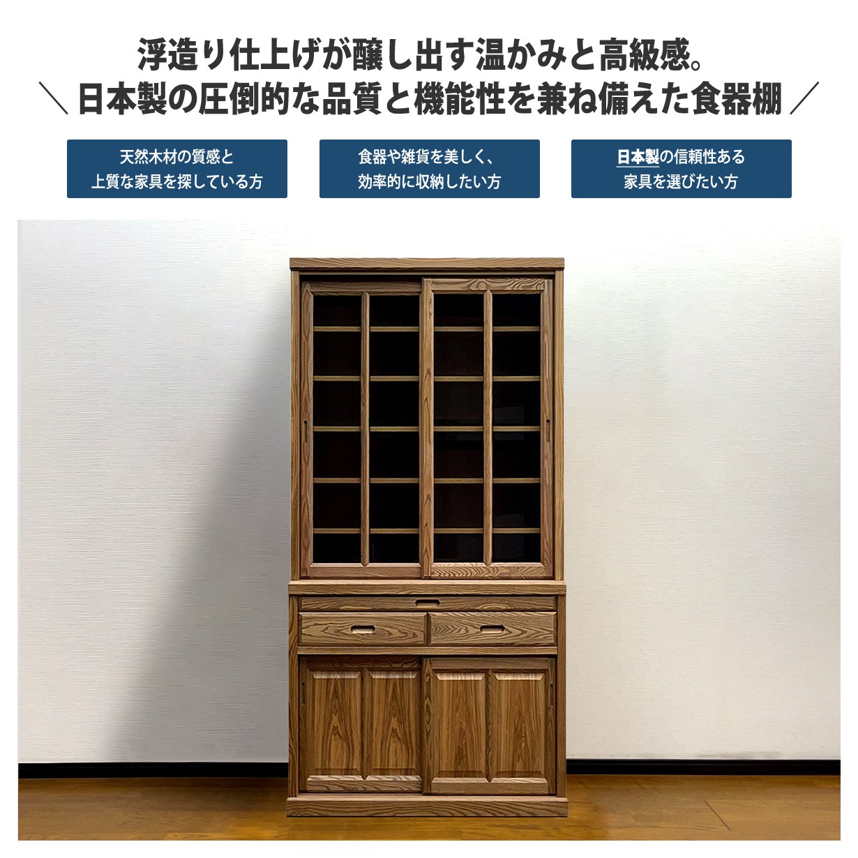 タイガー様専用 食器箪笥、展示棚、コレクション棚 【公式通販】