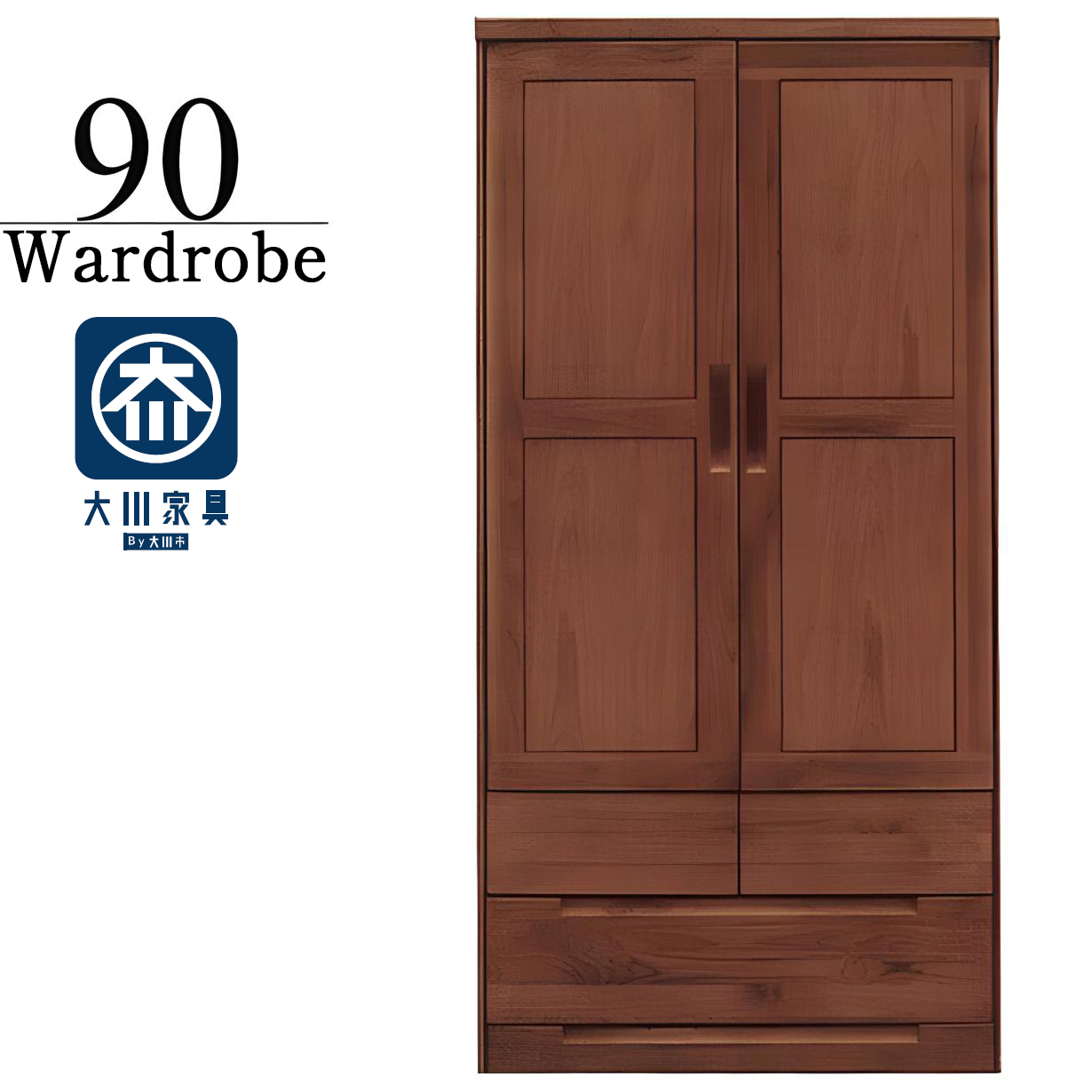 ロッカータンス チェスト 木製」の人気商品一覧 | 安い商品を通販