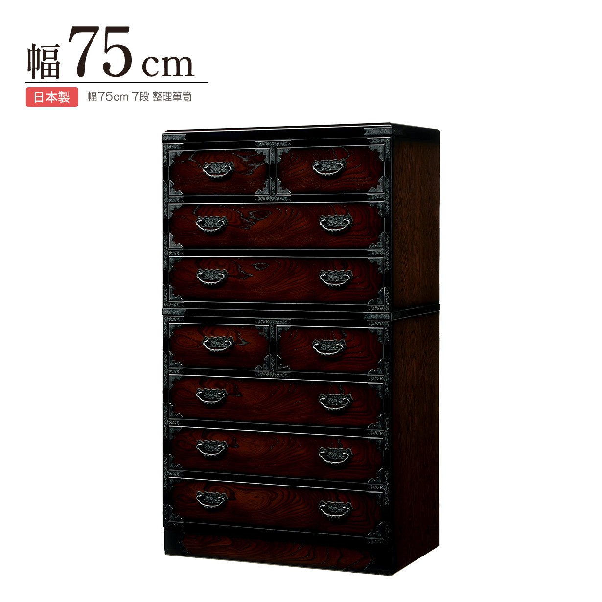 民芸家具 国産 ダークブラウン楠箪笥 6段 【公式通販】