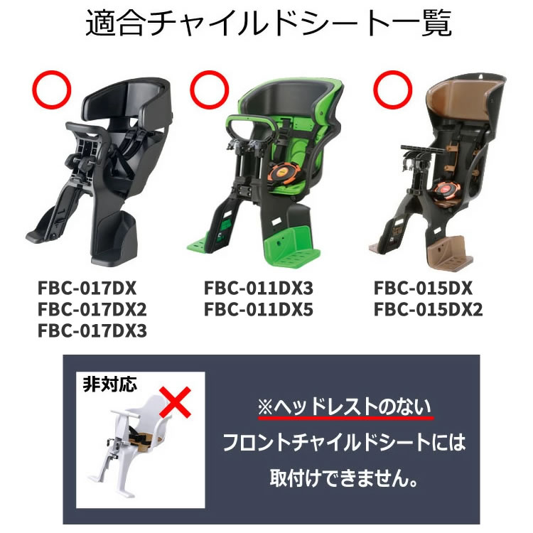 OGK技研（オージーケーギケン） 自転車 前用子供乗せチャイルドシート