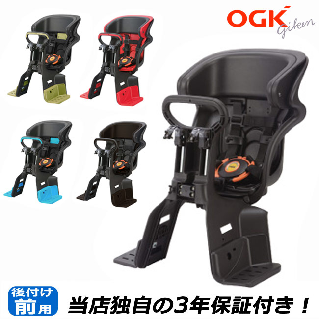 ogk チャイルドシート 自転車 前子供乗せ」の人気商品一覧 | 安い商品