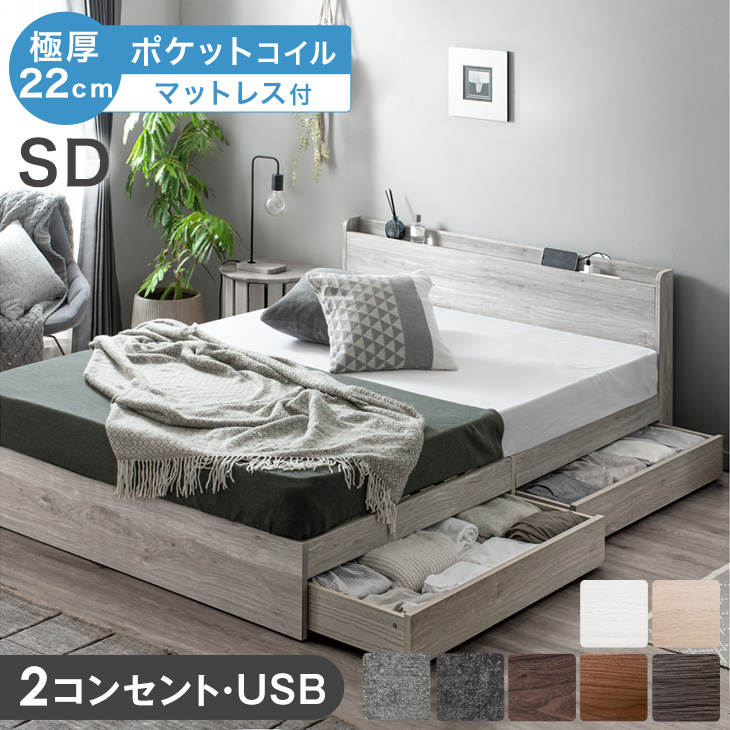 2セット】未使用セミシングルマットレス＆ベッドフレーム