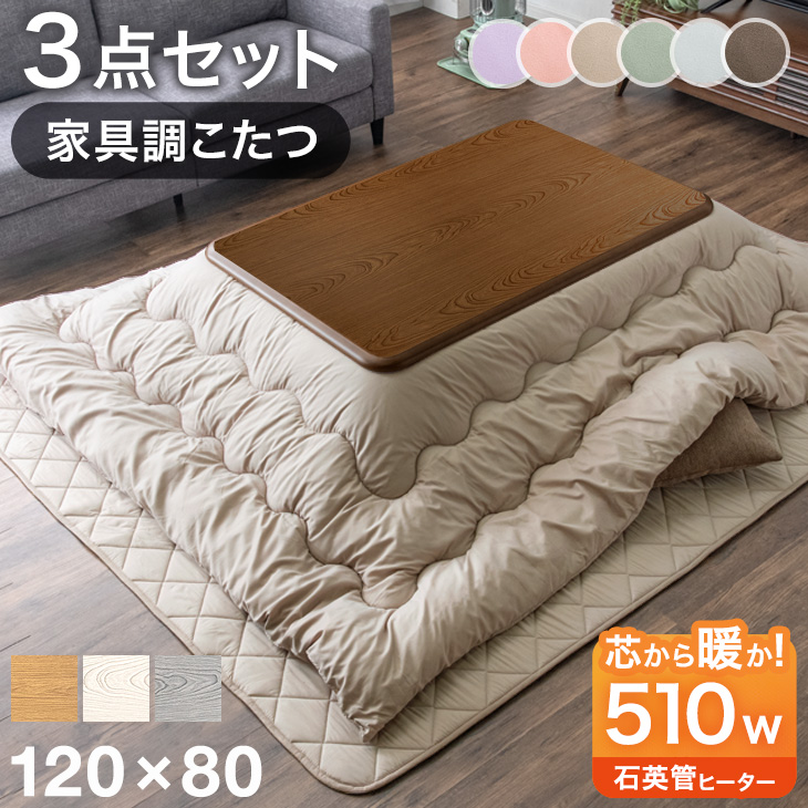 タンスのゲン 11日+5% こたつ こたつテーブル 長方形 120 おしゃれ