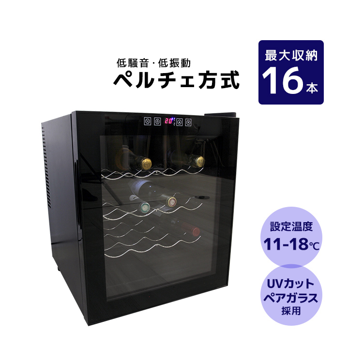 WIE 電子ミニワインクーラー 32L WIWCTE12BFGADX Amazon.co.jp: WIE