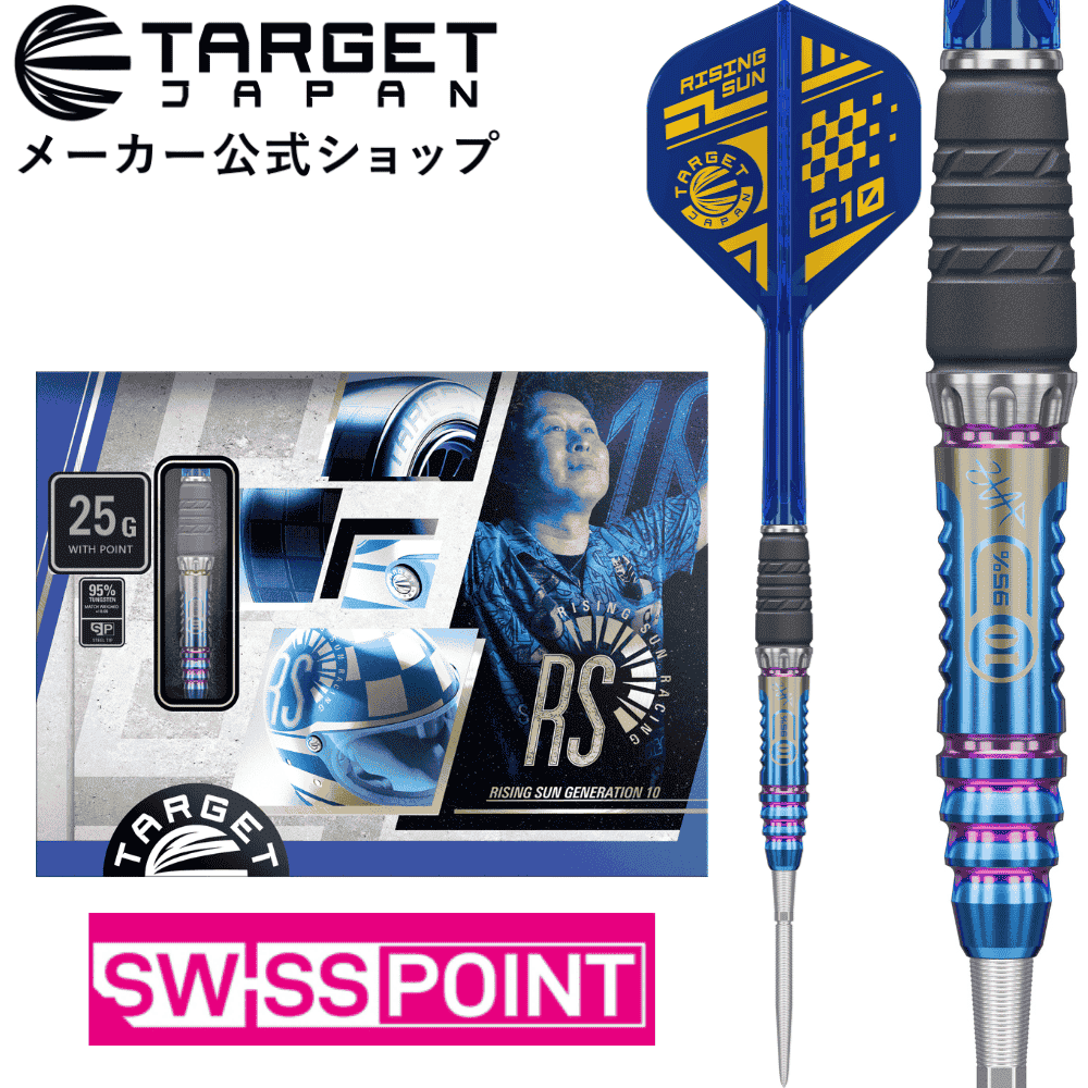 Target（ターゲット） TARGET RISING SUN G10 95% SWISS POINT STEEL