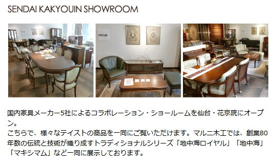 マルニ木工 MARUNI 地中海シリーズ ワインテーブル No.3192-00 : テル