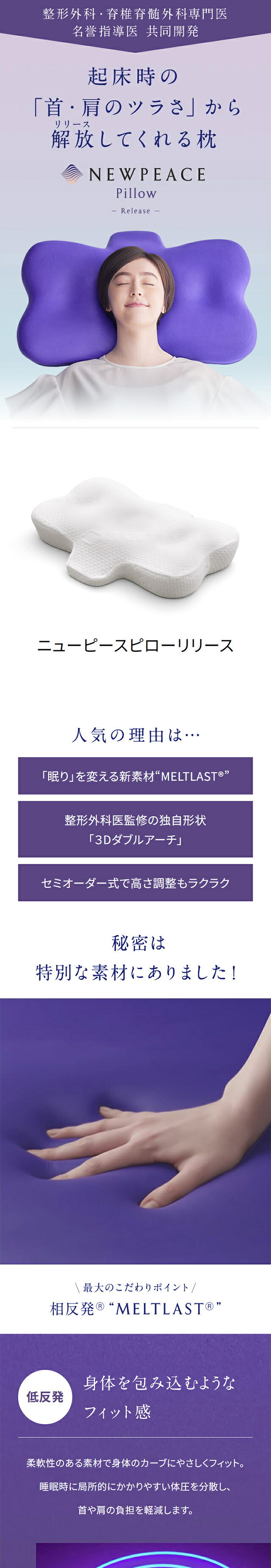 MTG正規販売店 NEWPEACE Pillow Release ニューピース ピローリリース