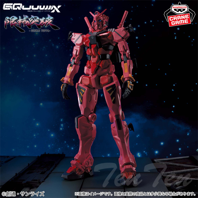 BANPRESTO（バンプレスト） 機動戦士Gundam GQuuuuuuX 限械突破 赤い