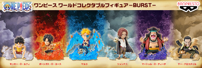 BANPRESTO（バンプレスト） ワンピース ワールドコレクタブル