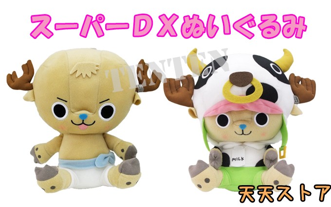 ワンピース スーパーDX チョッパー ぬいぐるみ 5歳Ver. FILM Z