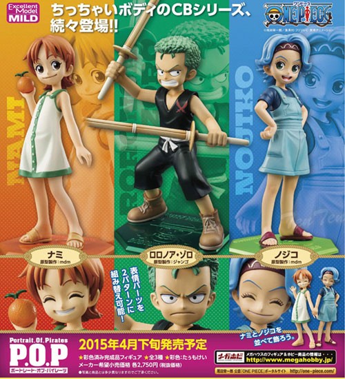 3種類】POP ワンピース フィギュア ヤマト ゾロ サボ 3点セット販売 3
