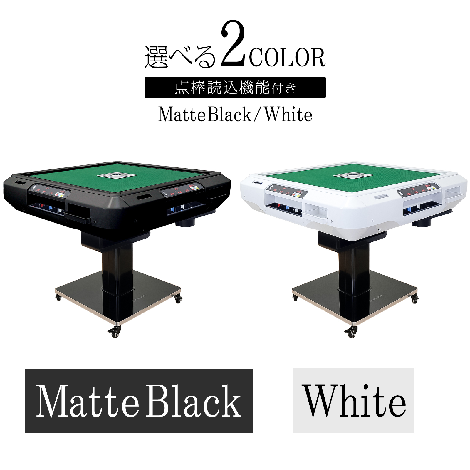 ヤマダモール | 【全自動麻雀卓＋テーブルボードセット】 麻雀卓 全