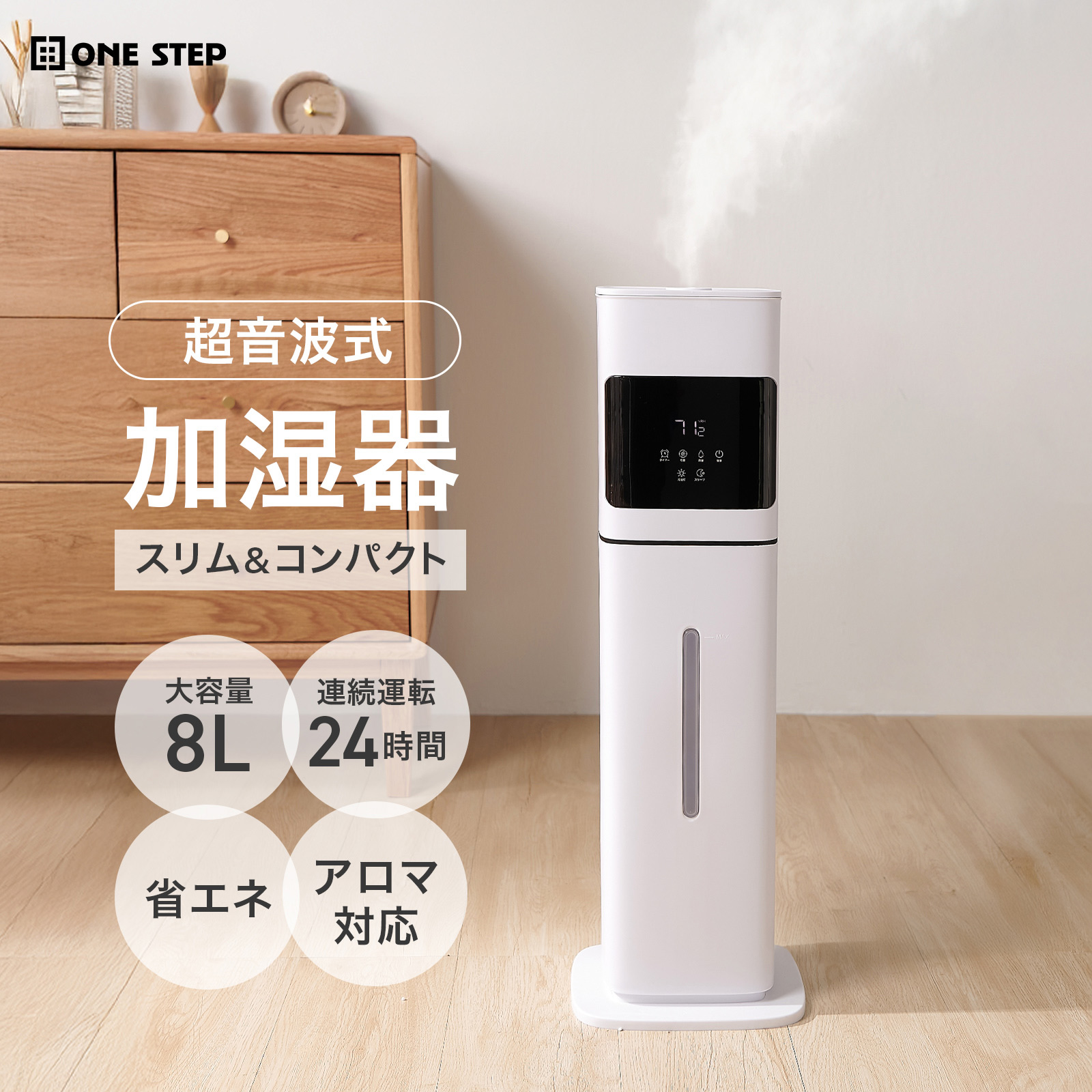 humidifier02.jpg