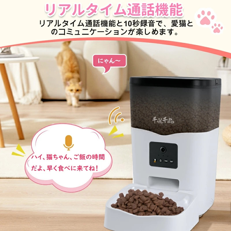 自動給餌器 カメラ付き 猫 犬 ペット給餌器 3L 大容量 スマホ連動 遠隔