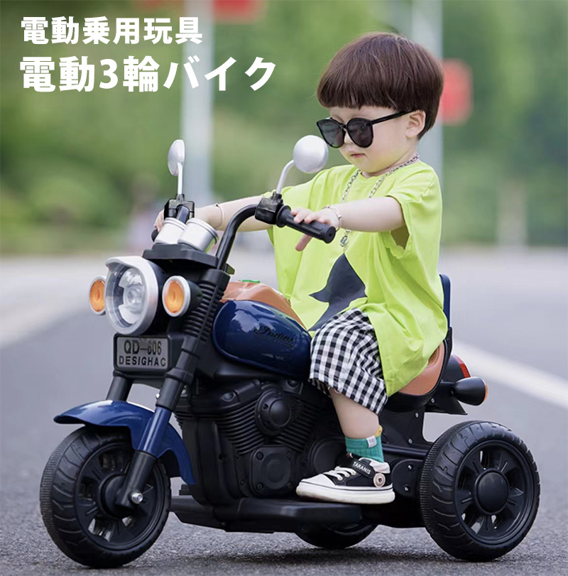 AIJYU TOYS（アイジュトイズ） 電動乗用バイク 電動3輪バイク 電動