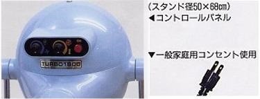 業務用スタンド型ドライヤー ハチコウ スタンド型ドライヤー ターボ