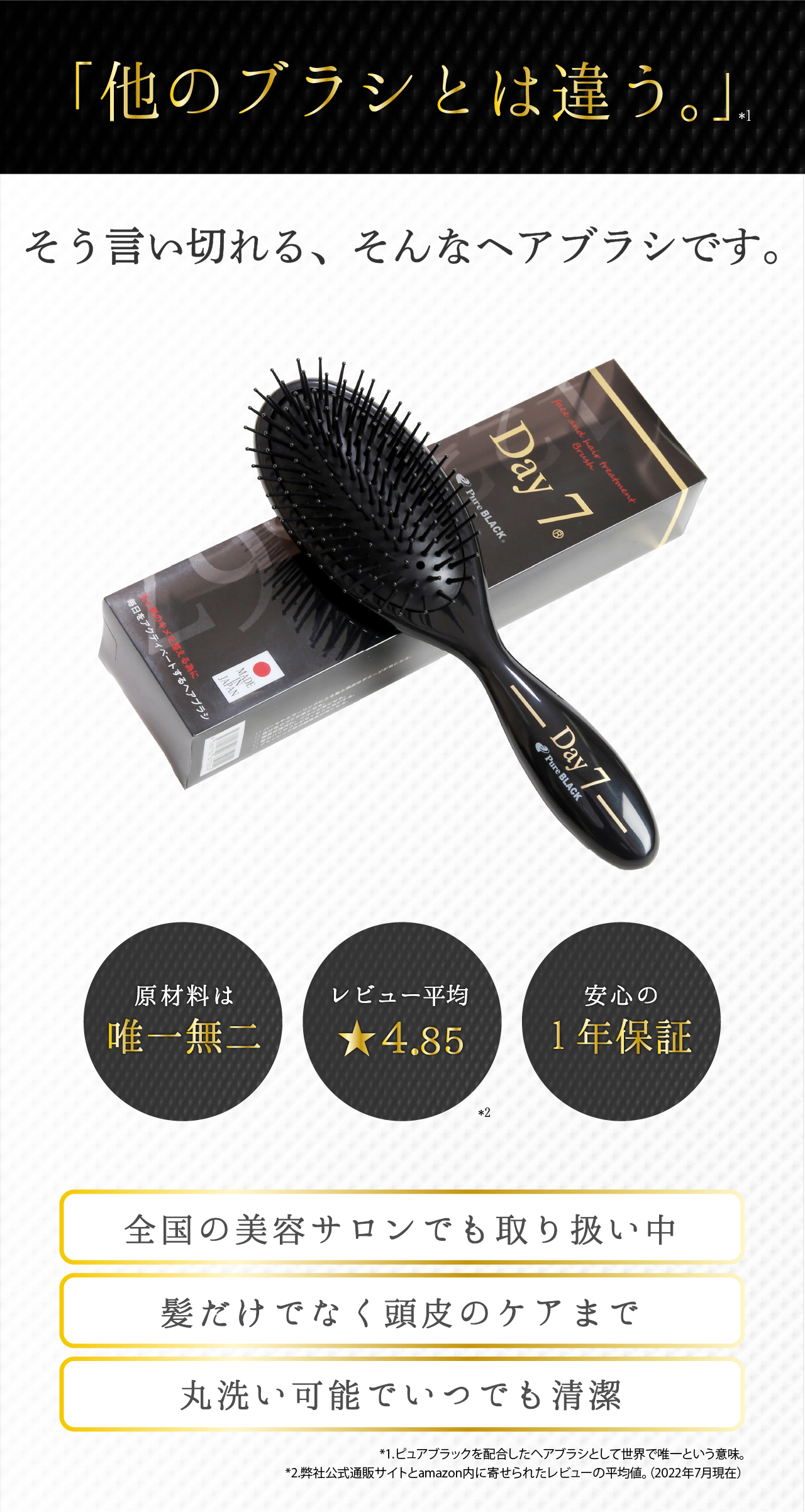 限定オマケ付!!】【1年保証】Day7クッションブラシ［公式］ヘアブラシ