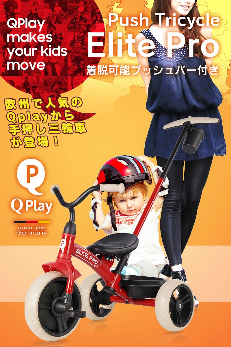 ☆値下げ☆イエロー三輪車 バスケット付き（たのめる便） ☆値下げ