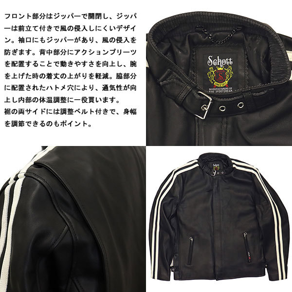 Schott N.Y.C（ショット） Schott 3111063 SHEEP CLASSIC RACER JKT