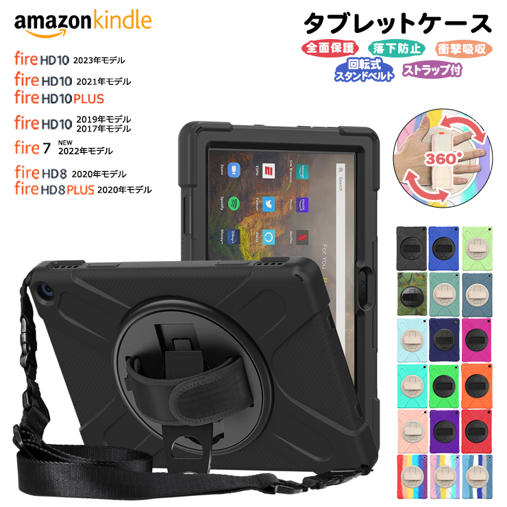 Kindle（キンドル） Amazon Kindle Fire HD 10 2023 Fire HD 8 Fire7