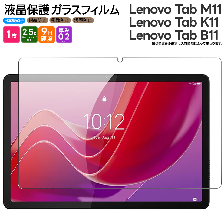 未使用品】Lenovo トップ Tab B11 Wi-Fiモデル フィルム付き ⑤ 未使用
