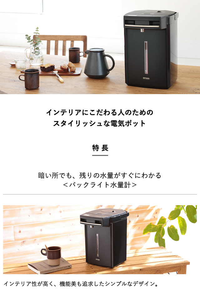 TIGER PIM-G300 ブラック とく子さん とく子さん 電気ポット 3リットル