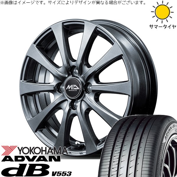 エクシーガ ウィッシュ 215/50R17 サマー | アドバン デシベル V553