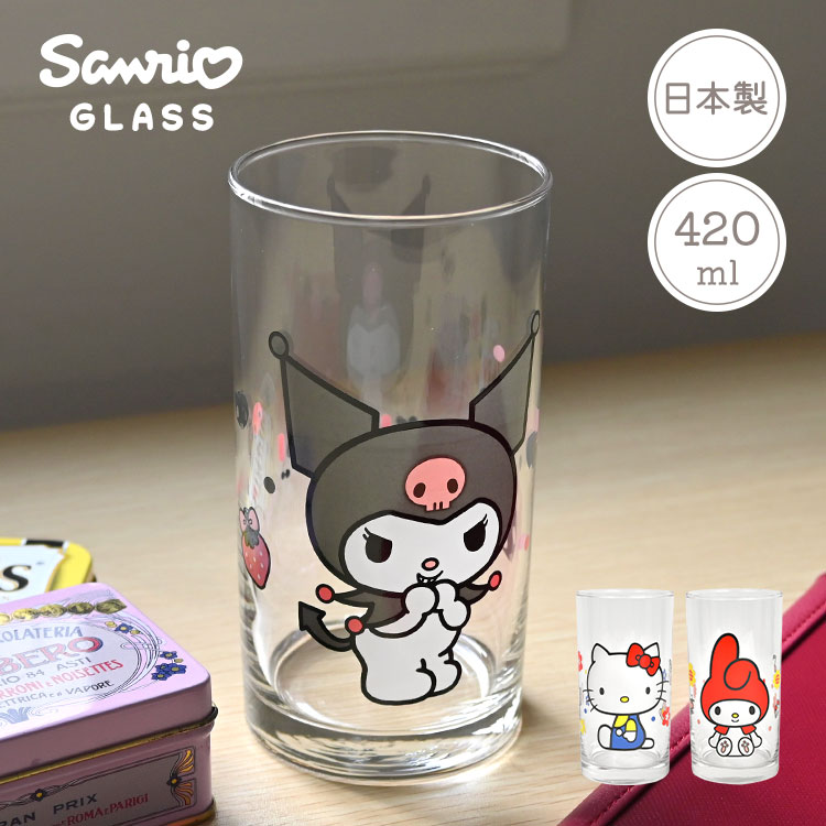 sanrio（サンリオ） ガラス コップ かわいい ハローキティ マイメロ