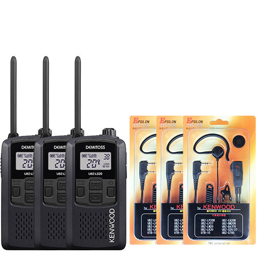 JVCケンウッド（JVC KENWOOD） UBZ-LS20 3台SET ケンウッド KENWOOD