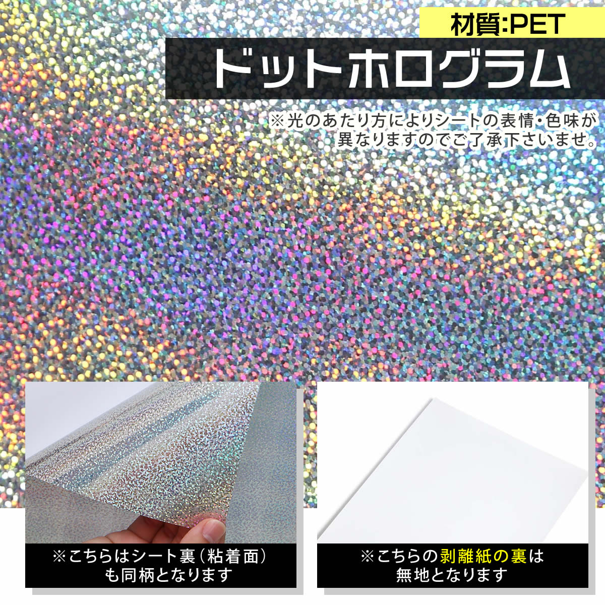 セット割20 A4サイズ 約20cm×約30cm ホログラムシートホログラム