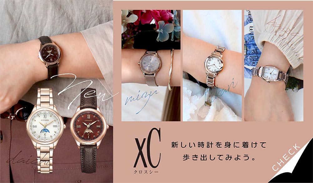 XC お取り寄せ シチズン クロスシー エコドライブ ソーラー 腕時計
