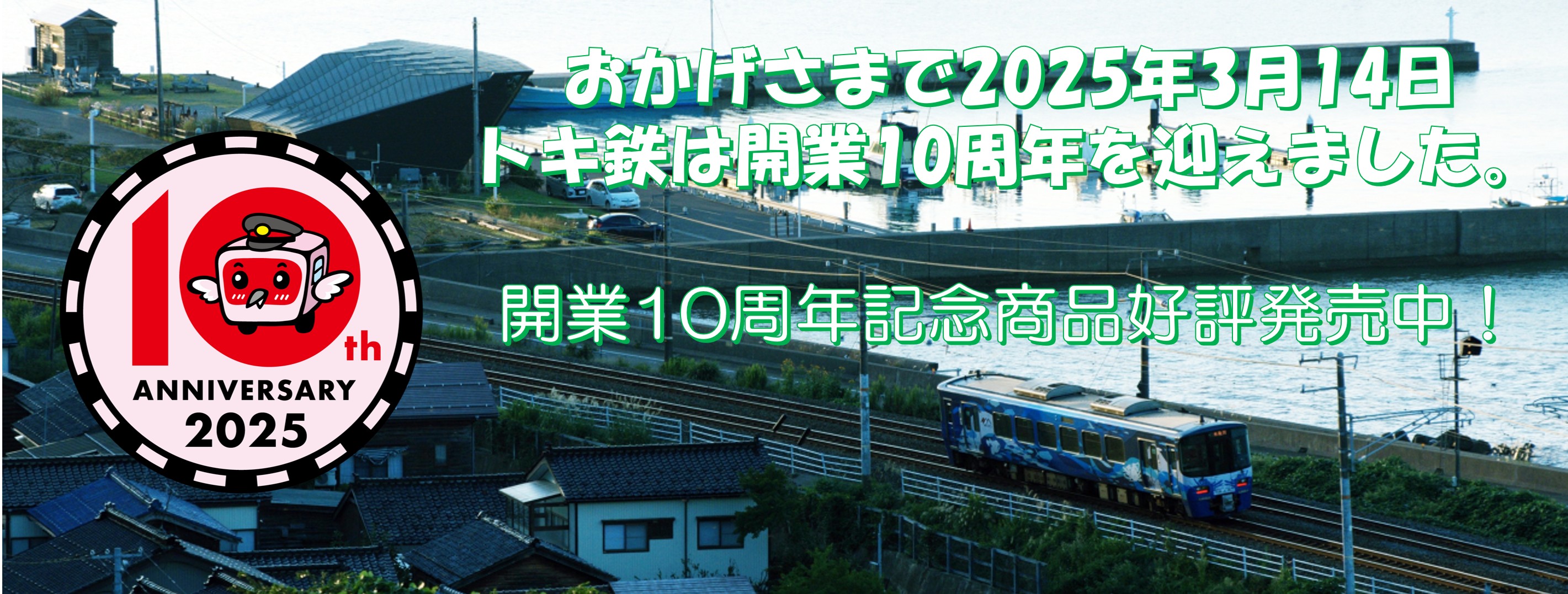 未開封品】北陸新幹線 えちごトキめき鉄道開業記念 ダイキャスト