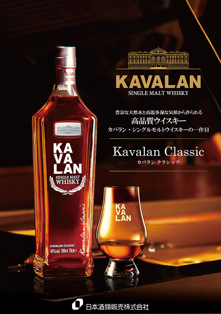 KAVALAN（カバラン） ウイスキー セット シングルモルト ウイスキー