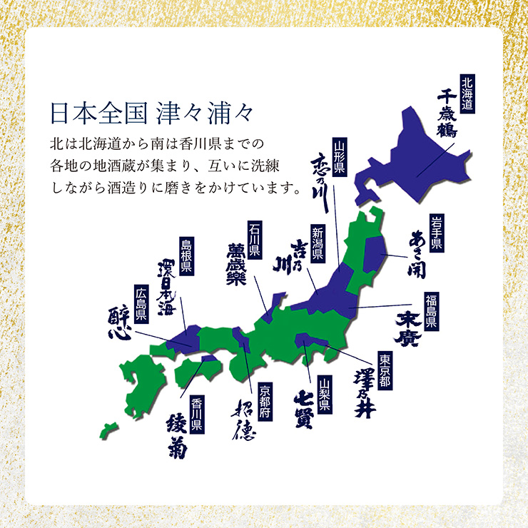 日本酒 招徳 純米吟醸 乾杯ラベル 720ml 6本 倶楽部蔵 やや甘口 京都府