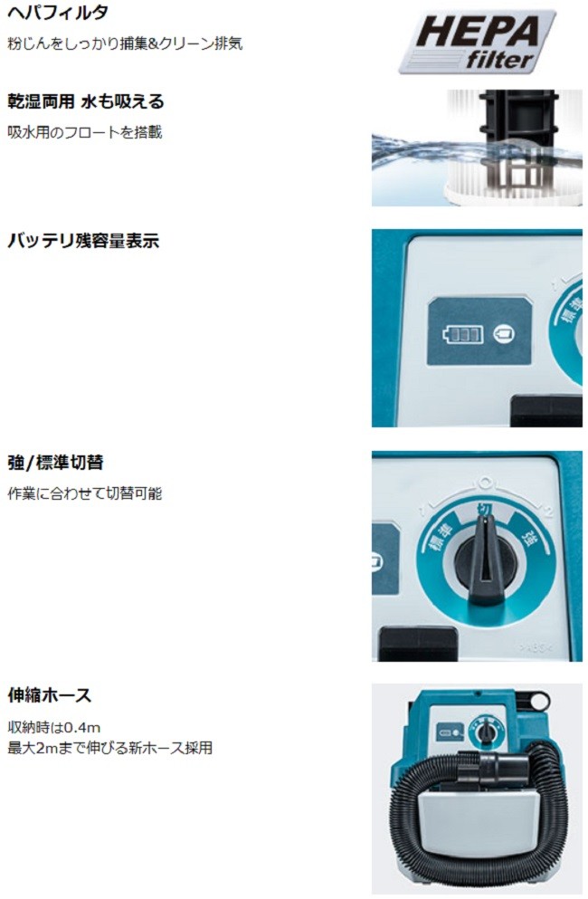 マキタ（makita） 18V 充電式集じん機(乾湿両用) VC750DZ : TOOL-GYM