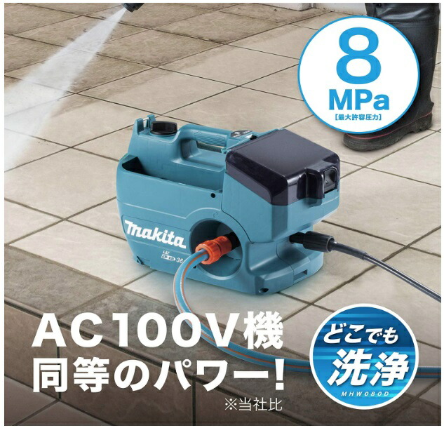 マキタ（makita） 充電式高圧洗浄機 MHW080DZK 本体+多機能収納ケース