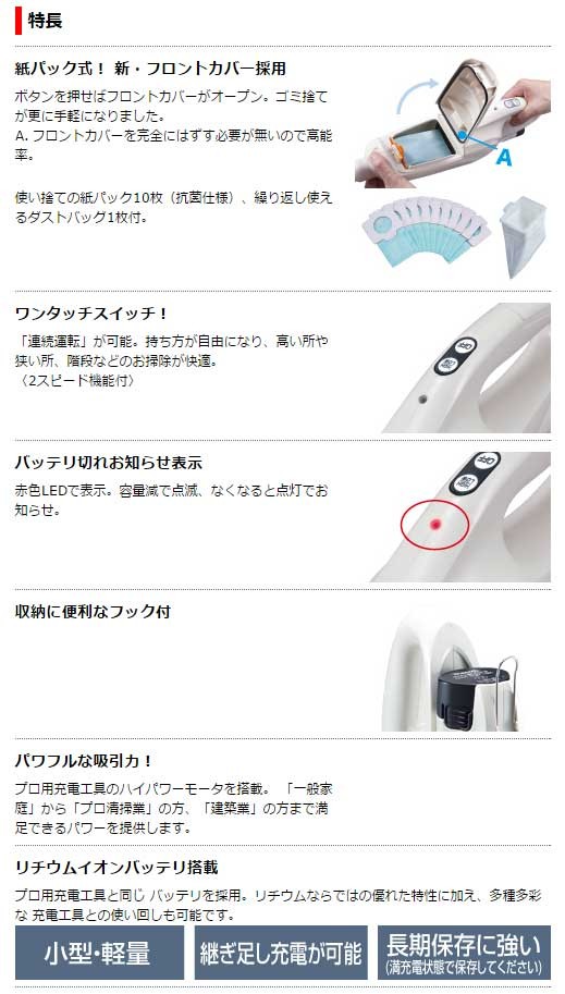マキタ（makita） 7.2V 掃除機 CL072DSH 充電式クリーナー 紙パック式