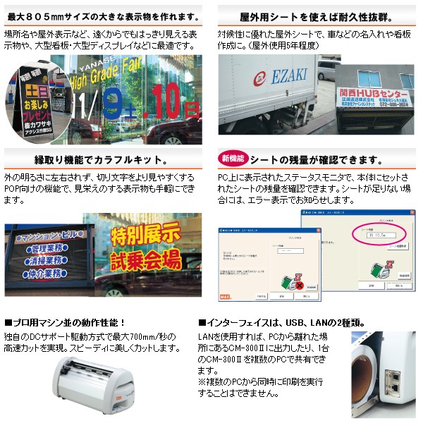 マックス（MAX） サインクリエイター CM-300II ビーポップ Bepop