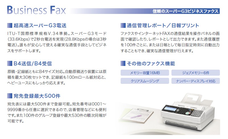 TEC（TOSHIBA） ムラテック F390 FAX ファックス MURATEC F-390
