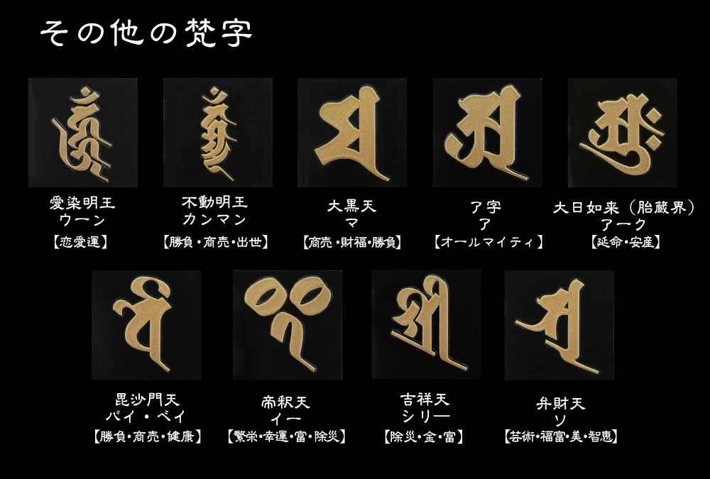 大日如来 蒔絵パネル 大日如来 蒔絵パネル 大日如来 蒔絵パネル 大日