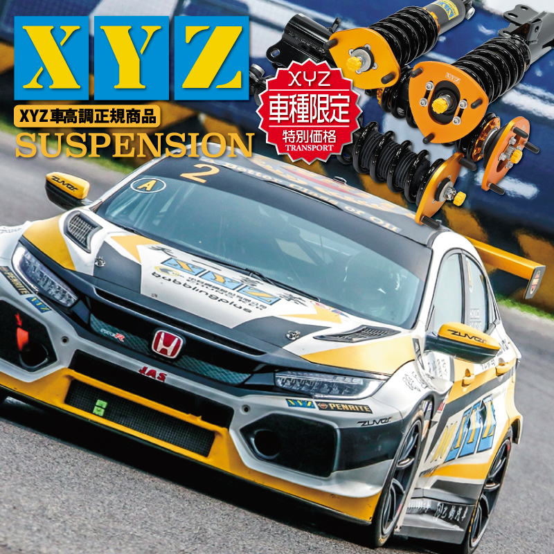 XYZ フェアレディZ Z34 SS-NI04 XYZ 車高調 SSタイプ スーパースポーツ