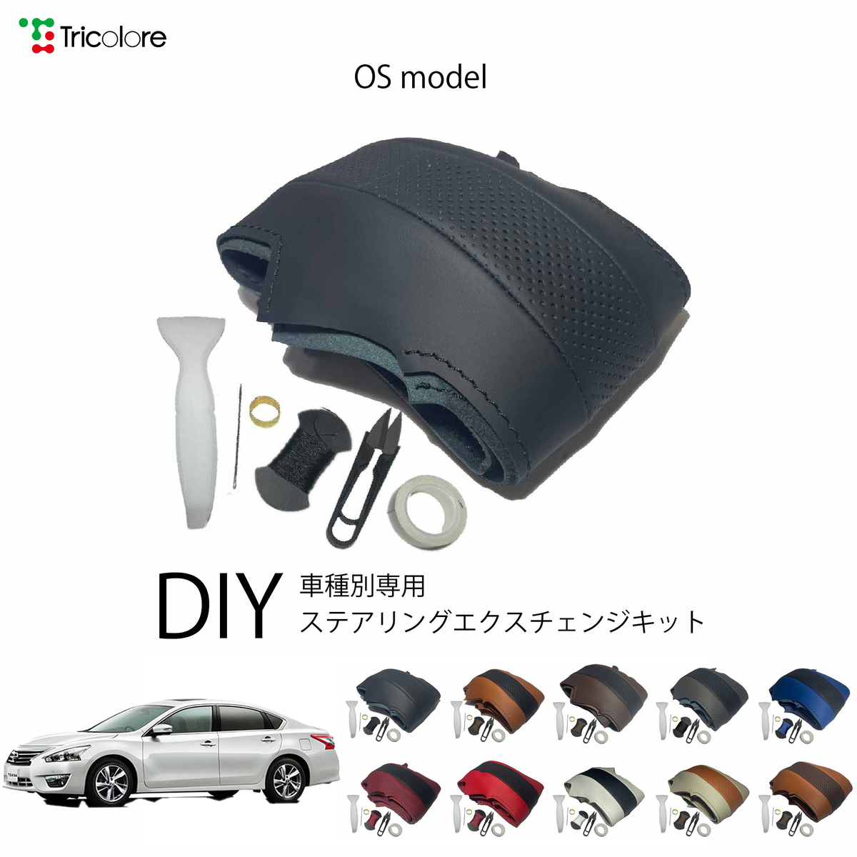 Tricolore Exchange（トリコローレエクスチェンジ） ティアナ L33 専用