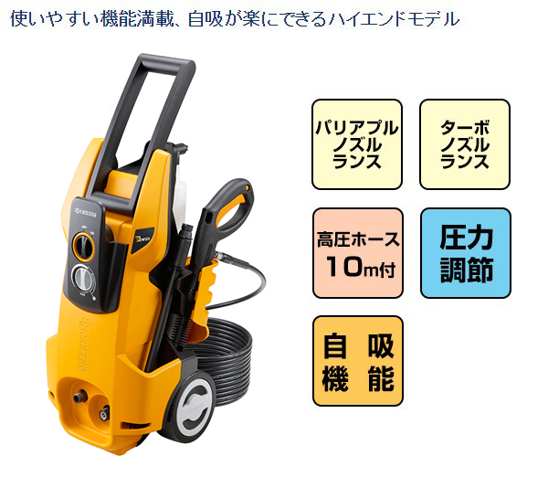 KYOCERA（京セラ） 高圧洗浄機 AJP-1700VGQ : ヒラキショウジ - 通販