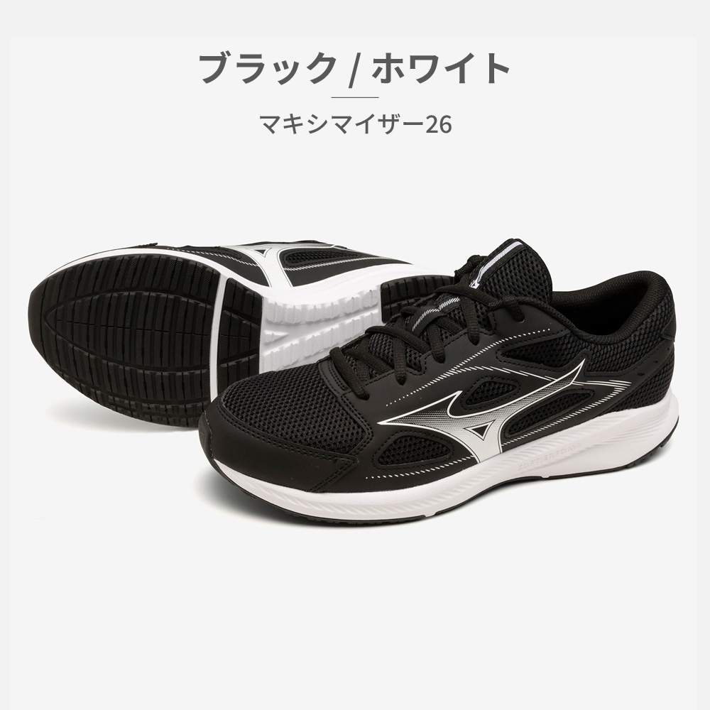 MIZUNO（ミズノ） メンズ レディース マキシマイザー26 K1GA2400