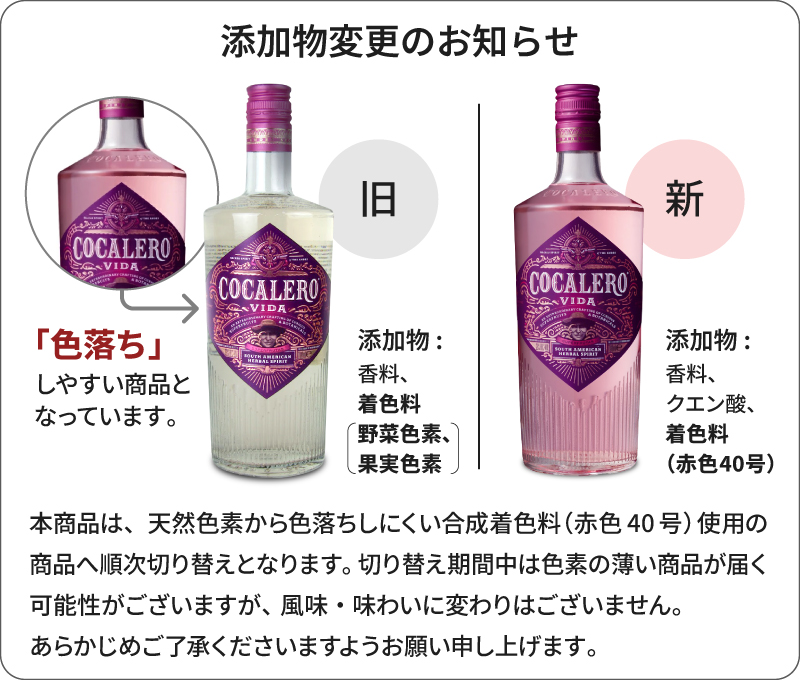 コカレロ ヴィーダ 700ml 正規品 : にっぽん津々浦々 - 通販 - Yahoo