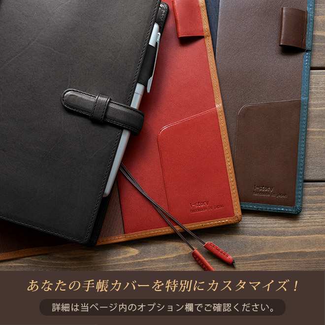 B5 手帳カバー【栃木レザー】ノート カバー b5 革 B5正寸 セミB5