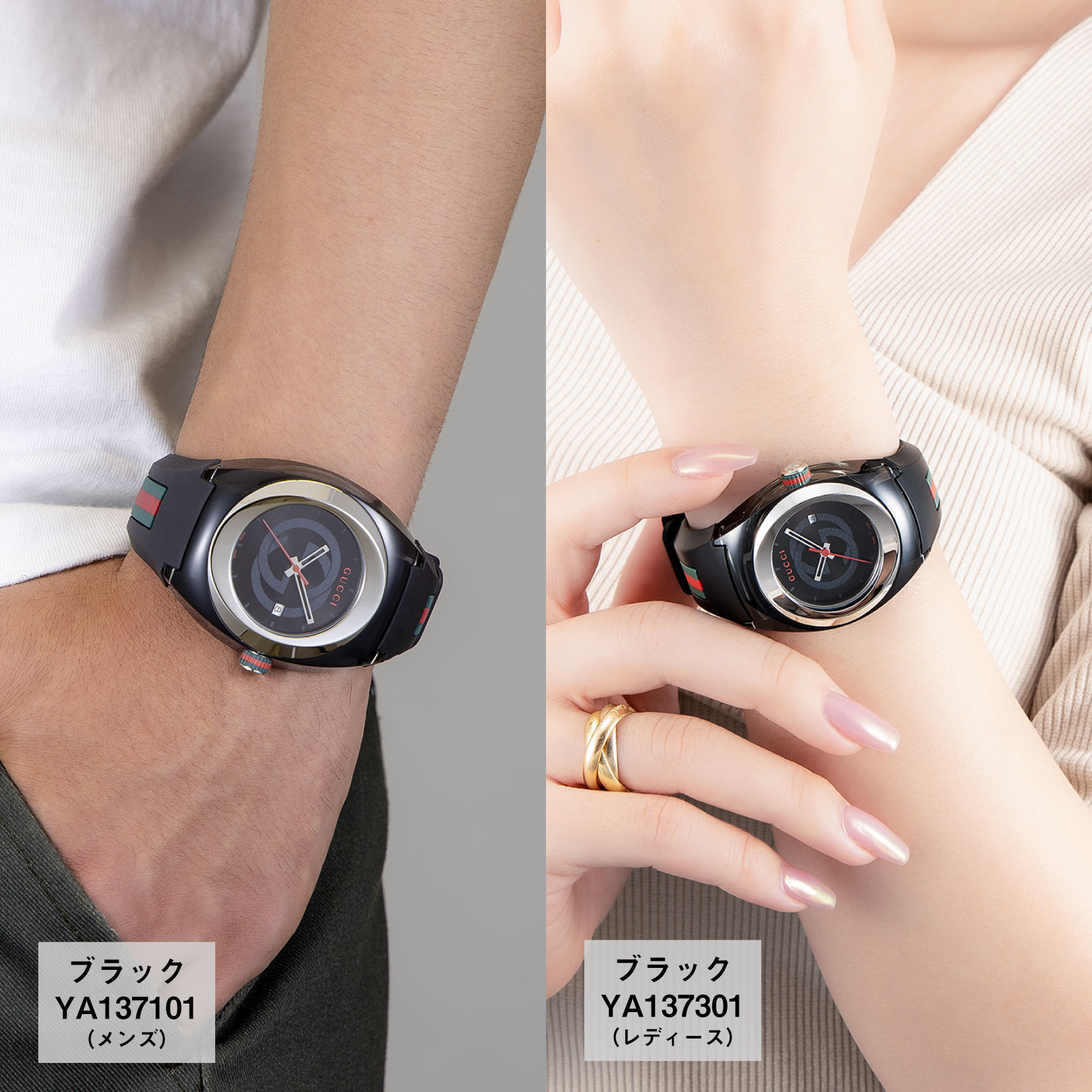 GUCCI（グッチ） 【OUTLET】グッチ レディース 時計 SYNC シンク