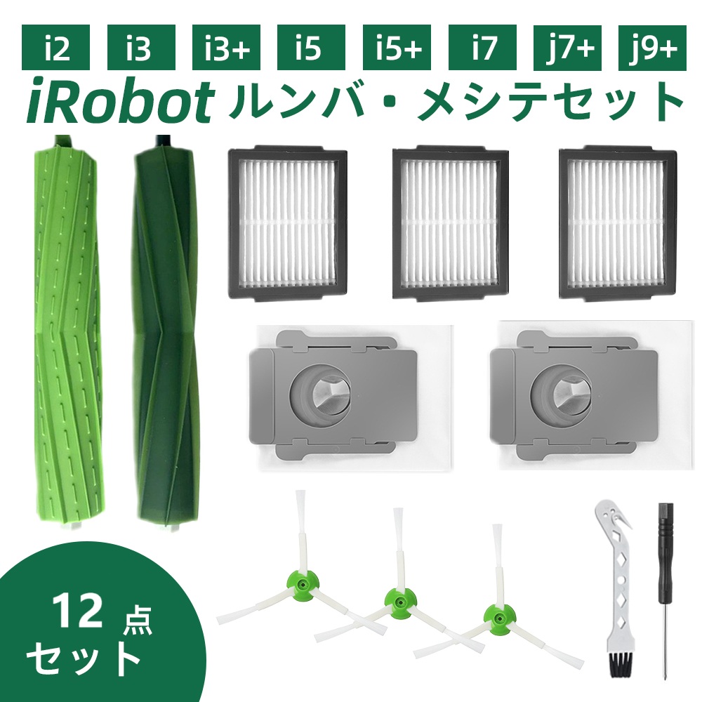 iRobot ルンバ i2 ☆フィルター新品 その他付属品アリ☆ 清掃済み