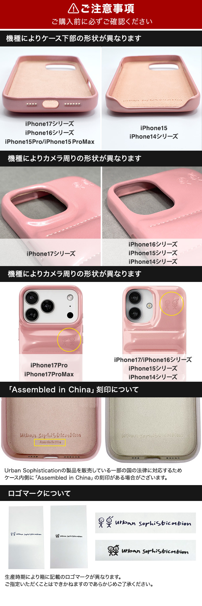 Urban Sophistication 正規品 iPhoneケース iPhone17 17Pro 17ProMax