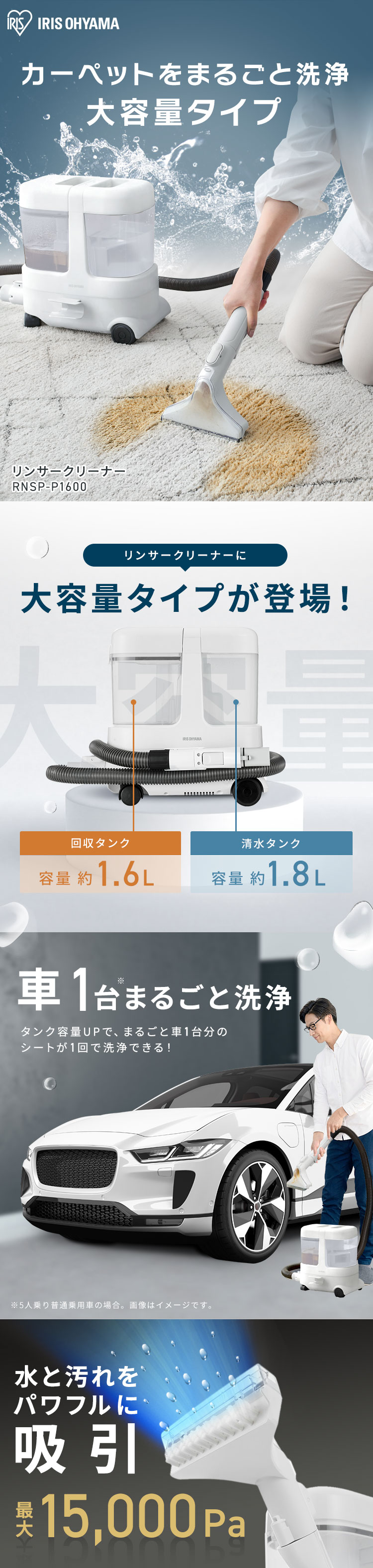 IRIS OHYAMA（アイリスオーヤマ） リンサークリーナー 車 カーペット